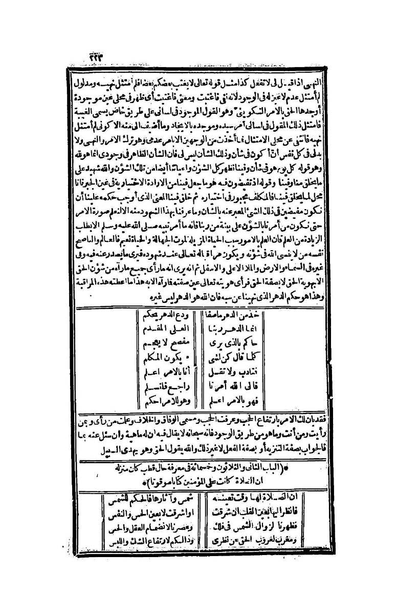 futmak.com - Page 223 - from part Four of the second Boulaq edition
